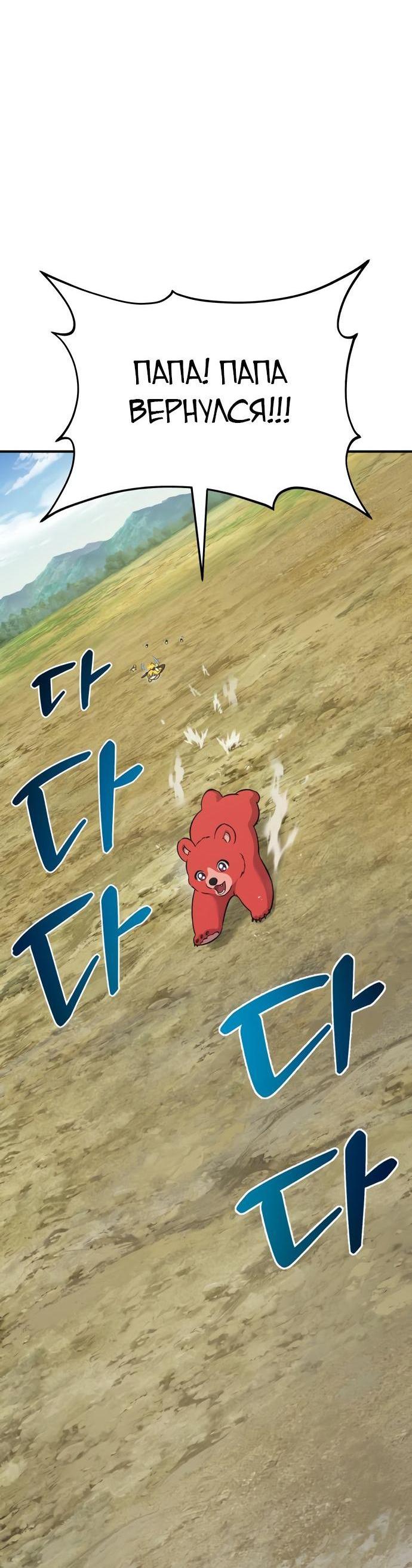 Read Фермерство в одиночку RU Manga Online