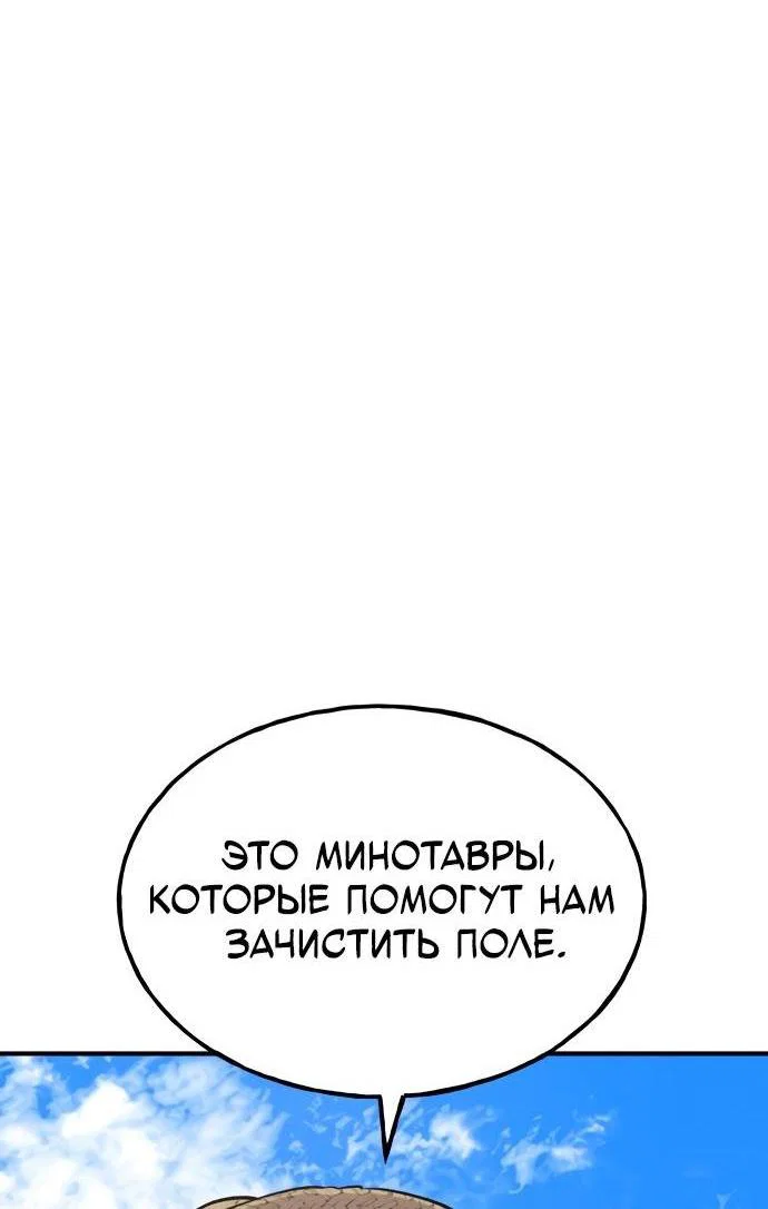 Read Фермерство в одиночку RU Manga Online