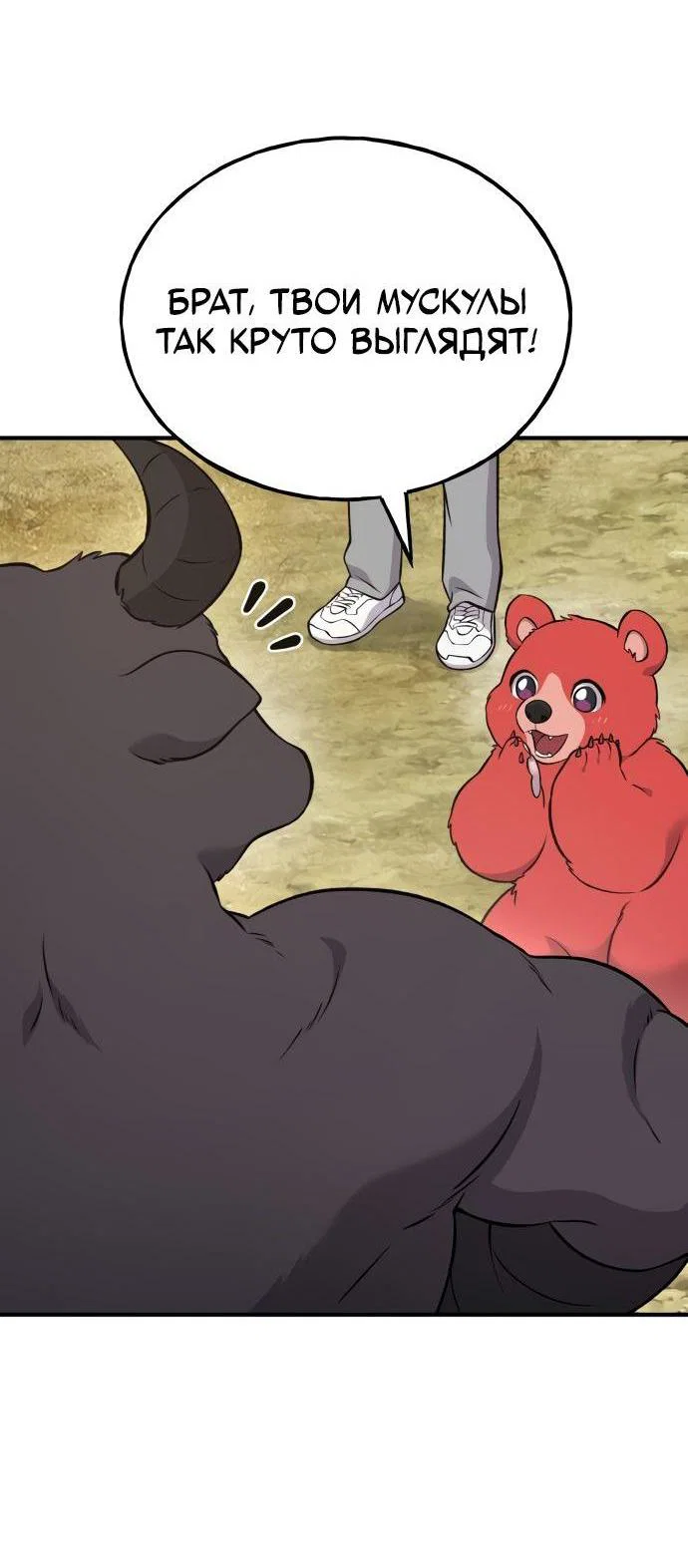 Read Фермерство в одиночку RU Manga Online