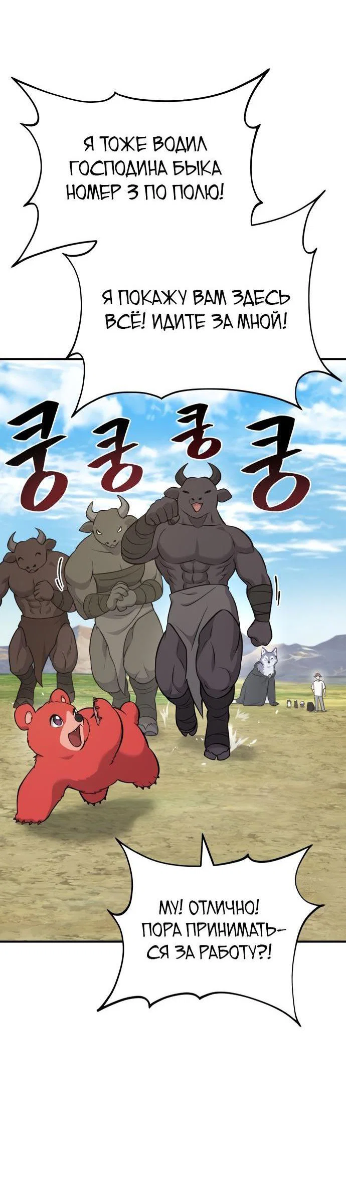 Read Фермерство в одиночку RU Manga Online