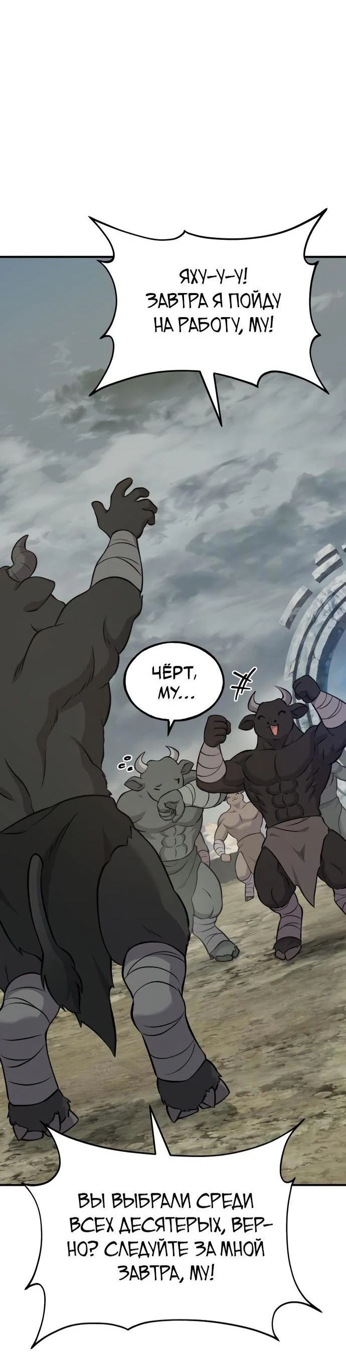 Read Фермерство в одиночку RU Manga Online