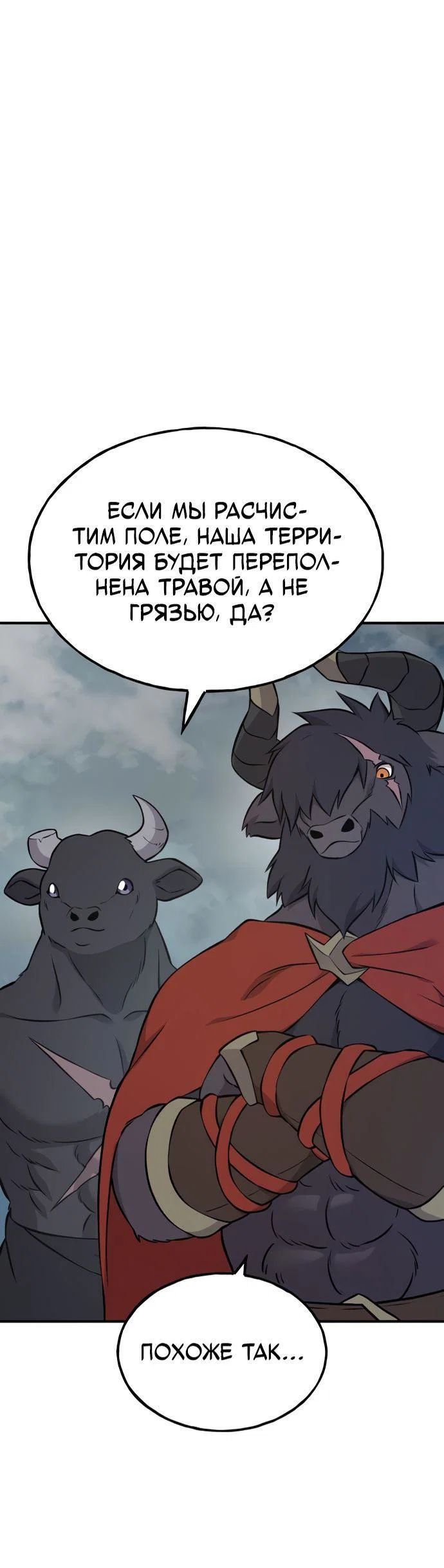 Read Фермерство в одиночку RU Manga Online