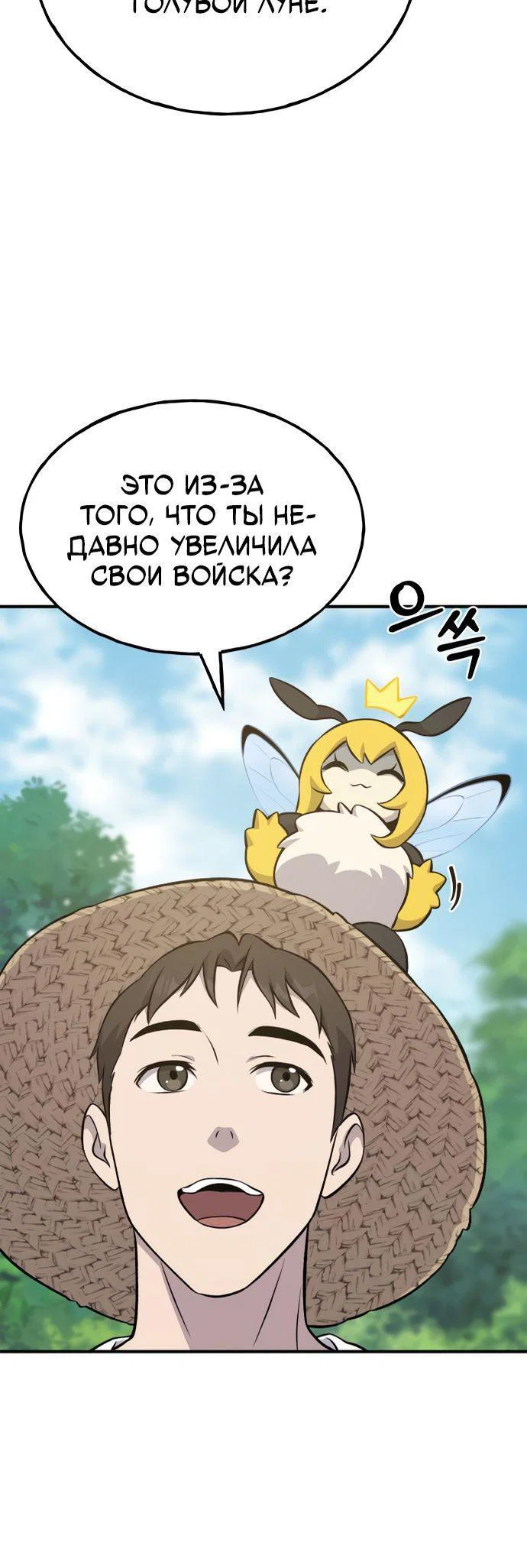 Read Фермерство в одиночку RU Manga Online