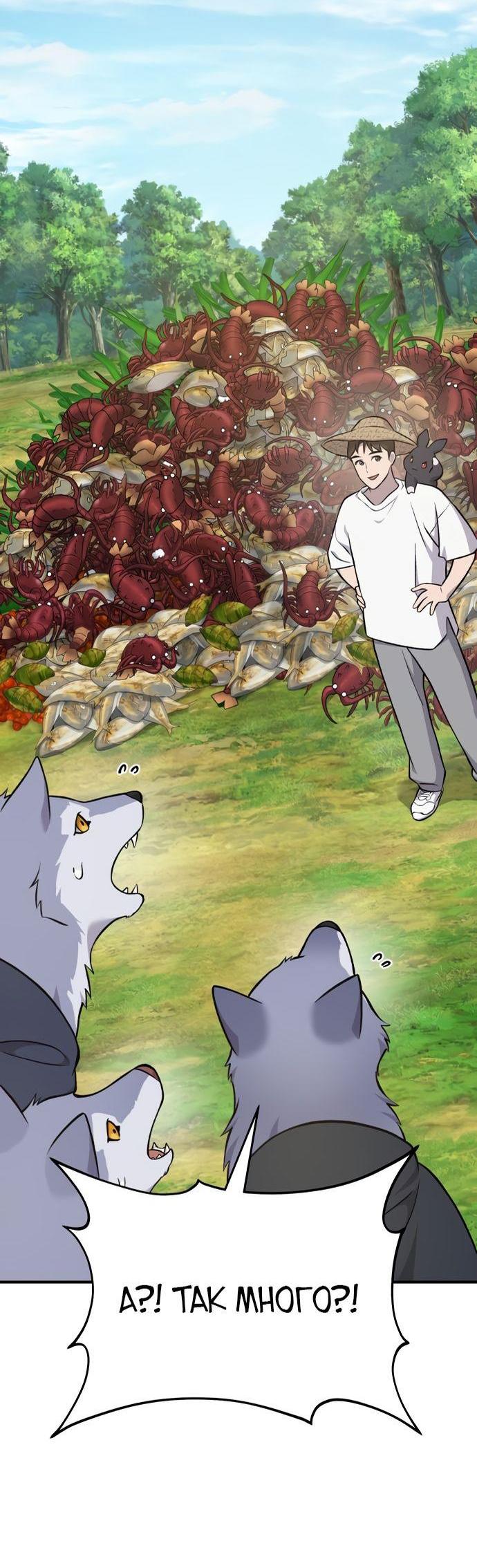 Read Фермерство в одиночку RU Manga Online