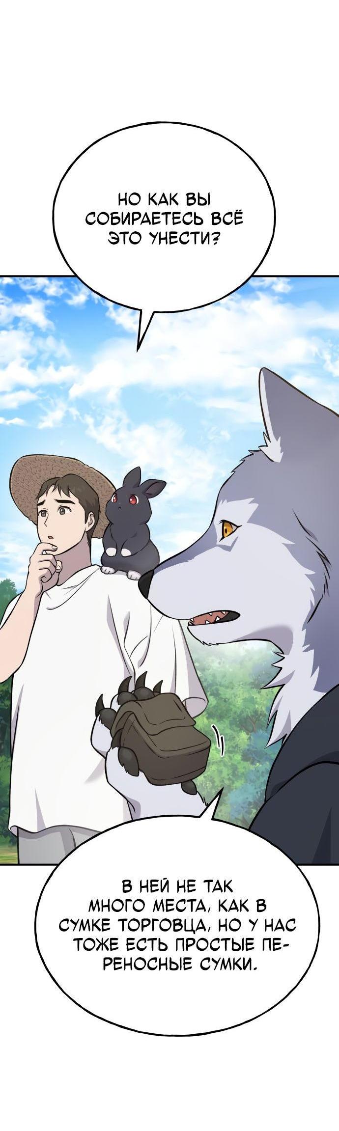 Read Фермерство в одиночку RU Manga Online