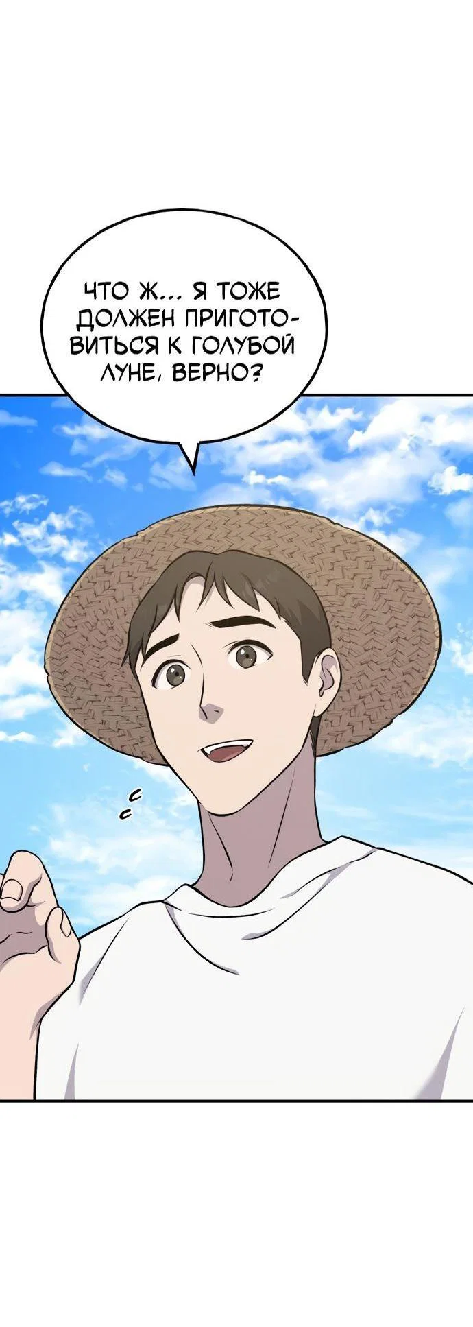 Read Фермерство в одиночку RU Manga Online