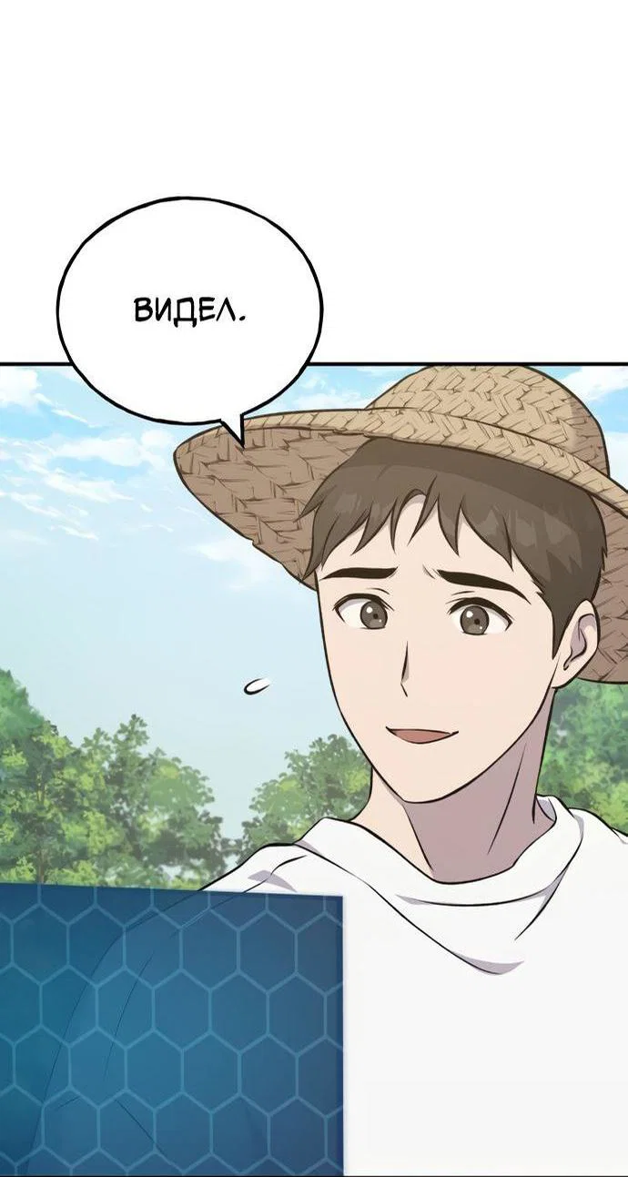 Read Фермерство в одиночку RU Manga Online