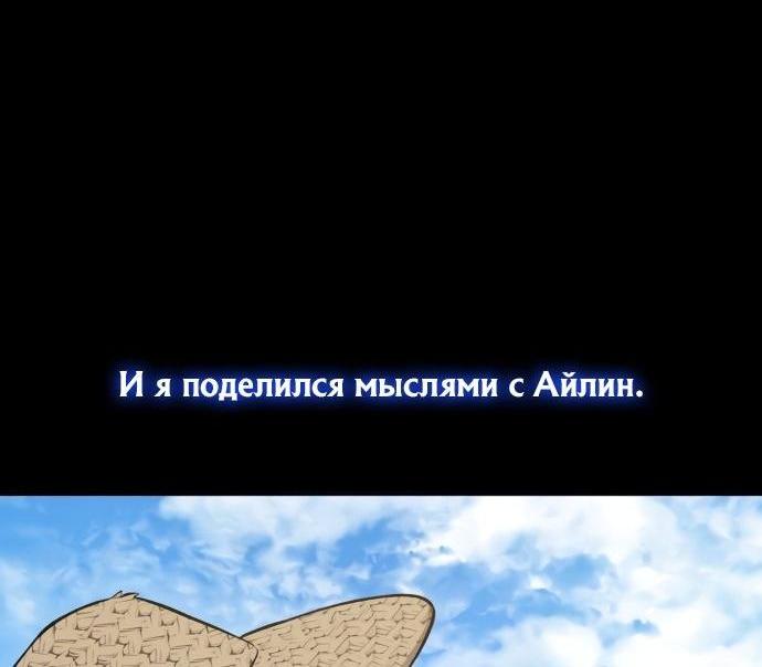 Read Фермерство в одиночку RU Manga Online