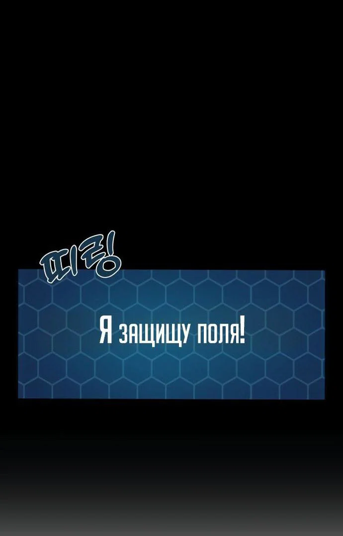 Read Фермерство в одиночку RU Manga Online
