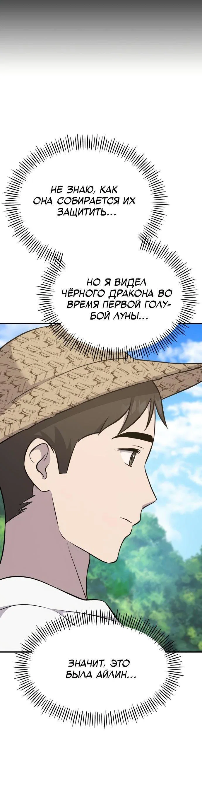 Read Фермерство в одиночку RU Manga Online