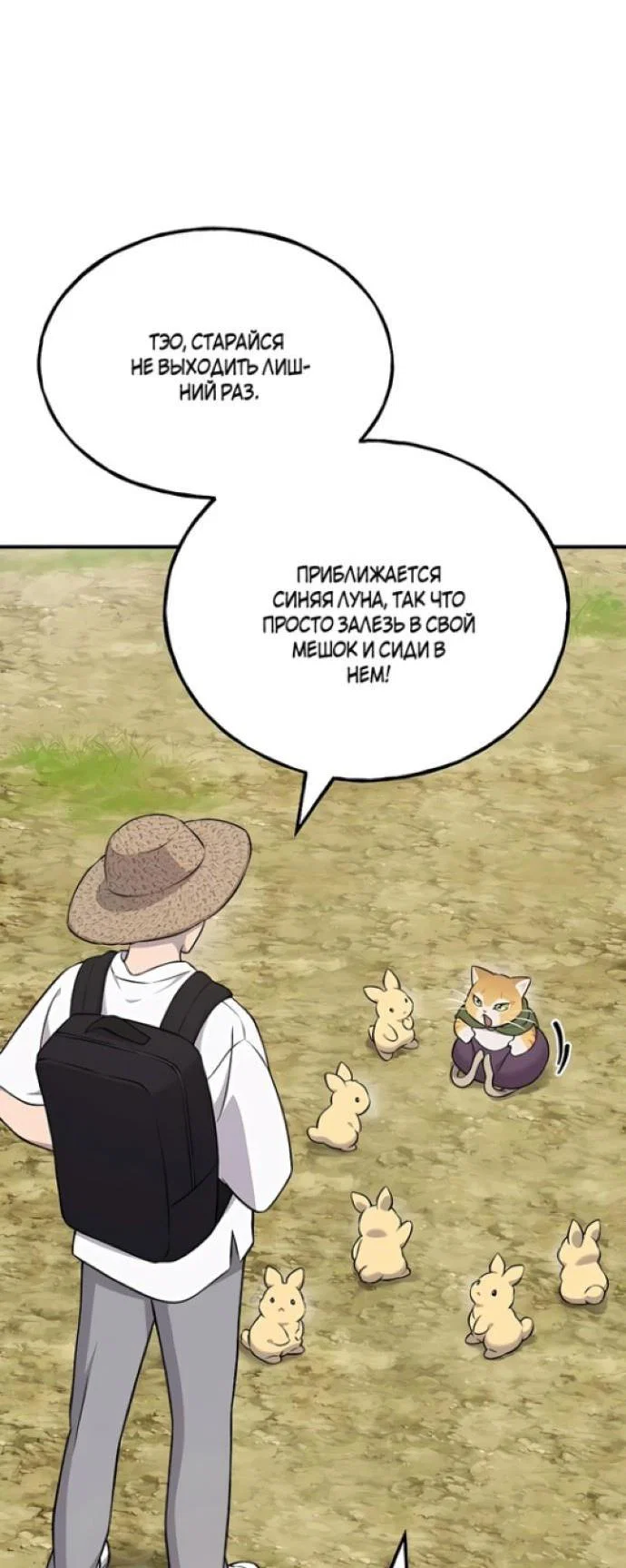 Read Фермерство в одиночку RU Manga Online