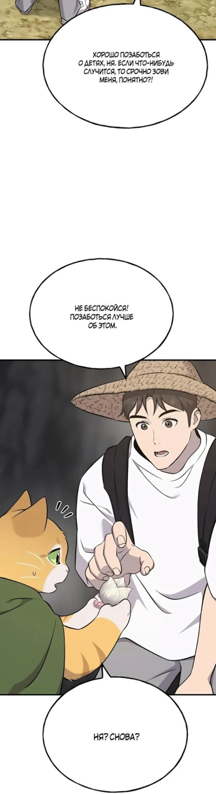 Read Фермерство в одиночку RU Manga Online