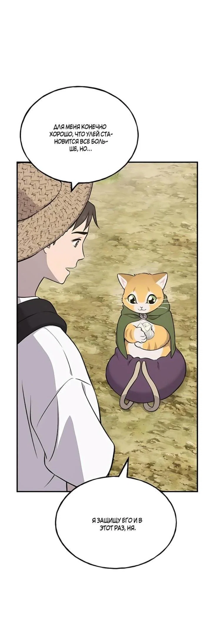Read Фермерство в одиночку RU Manga Online