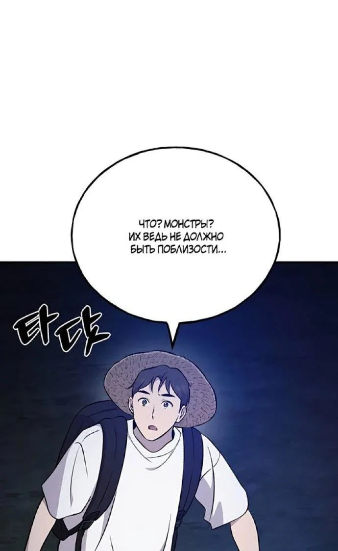 Read Фермерство в одиночку RU Manga Online