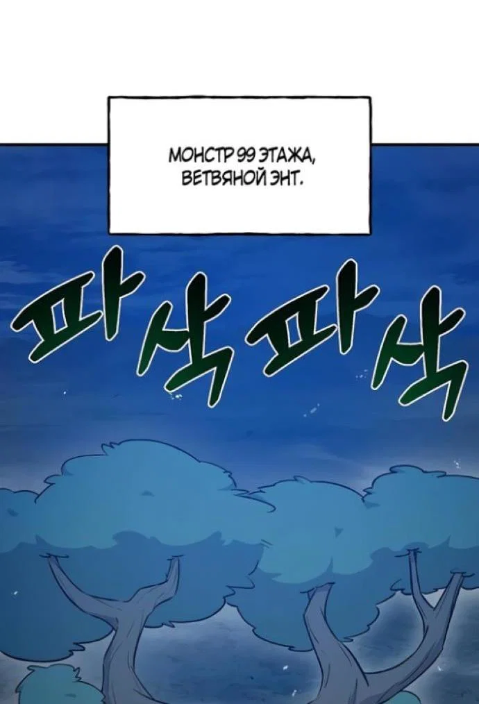 Read Фермерство в одиночку RU Manga Online