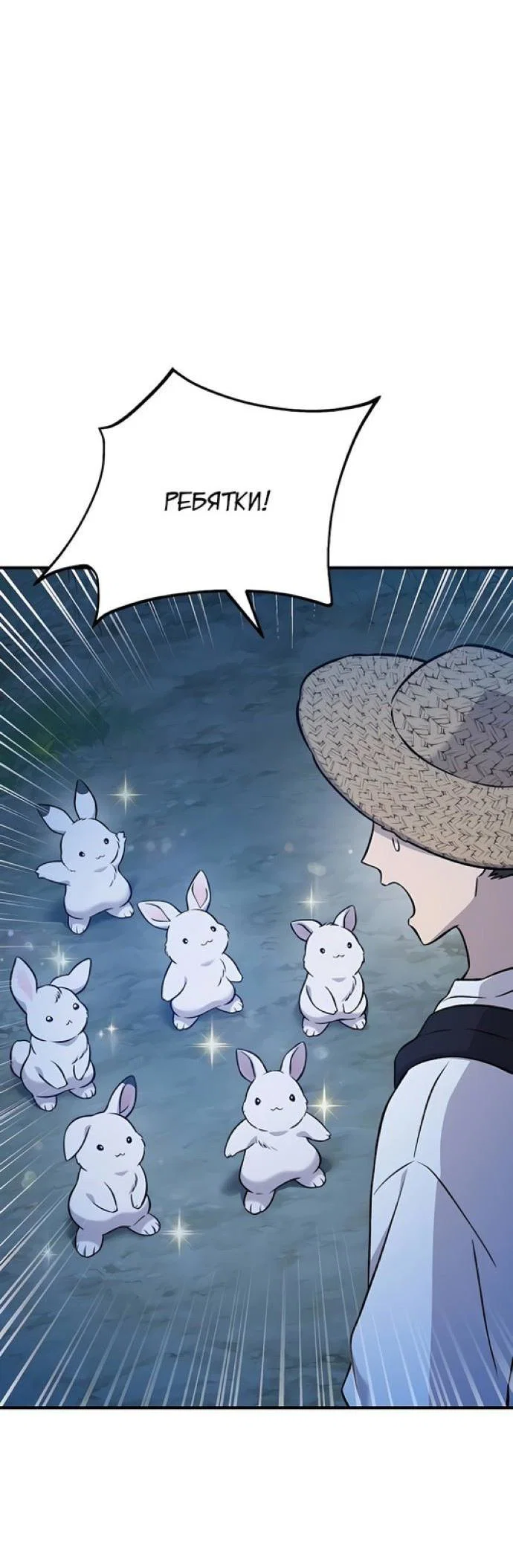 Read Фермерство в одиночку RU Manga Online