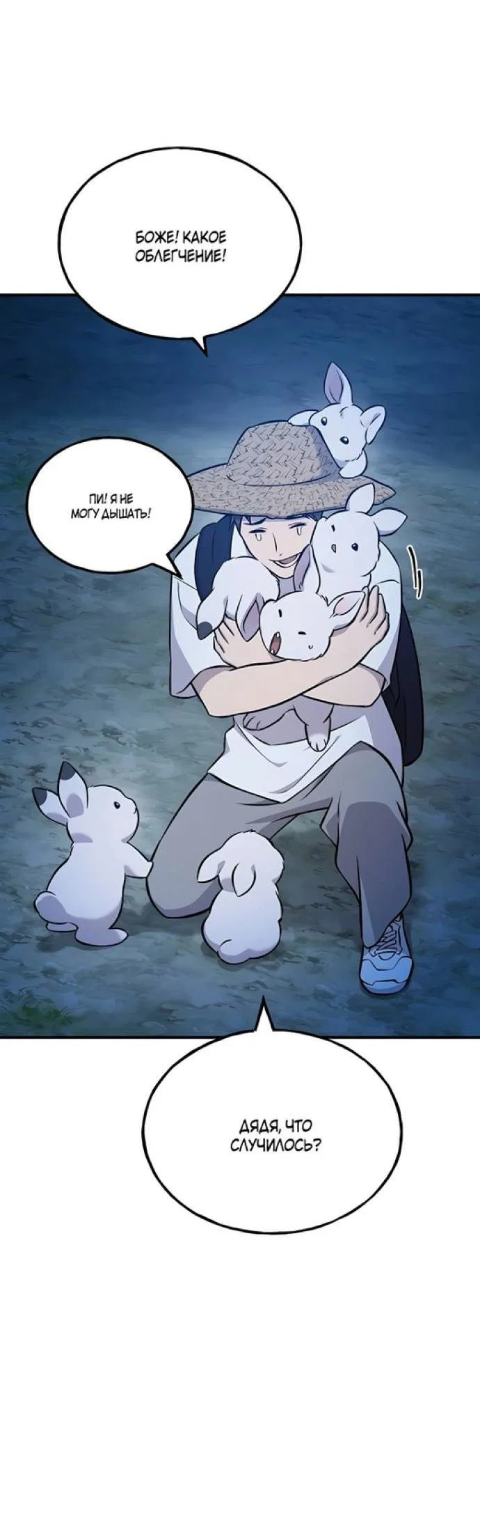Read Фермерство в одиночку RU Manga Online