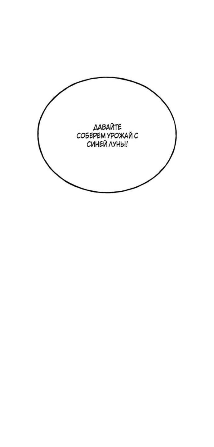 Read Фермерство в одиночку RU Manga Online
