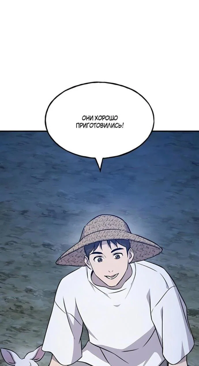 Read Фермерство в одиночку RU Manga Online