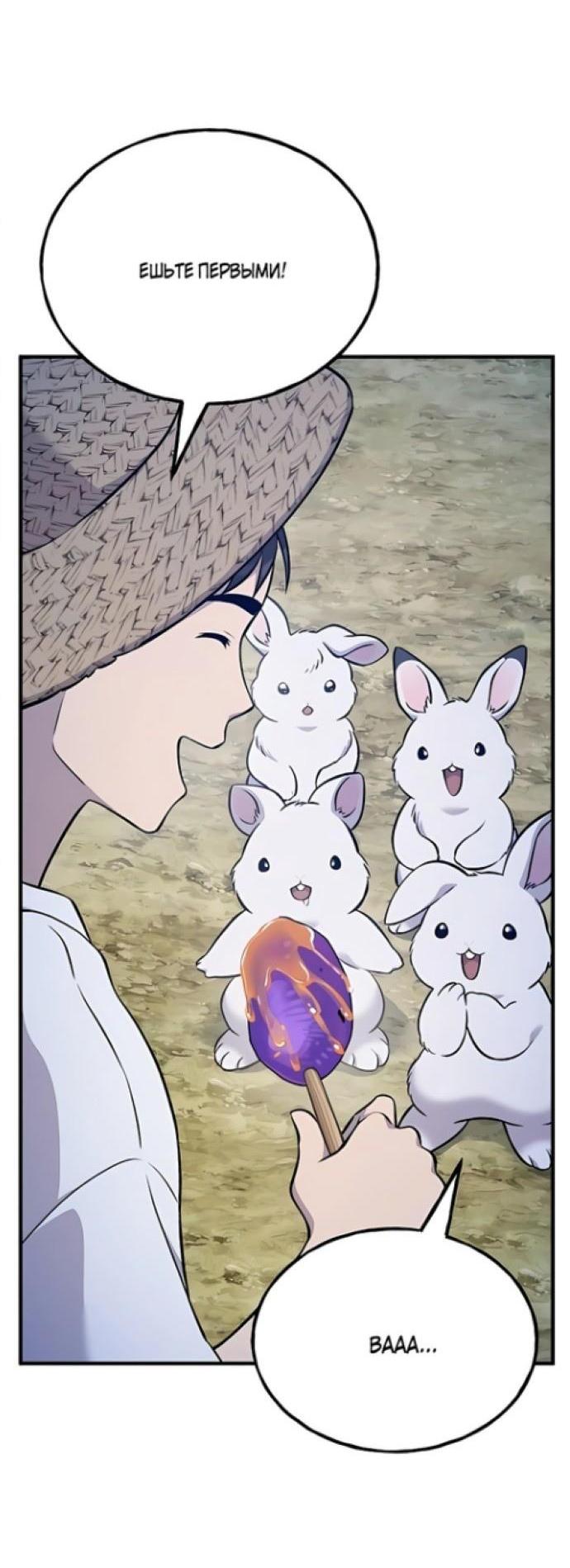 Read Фермерство в одиночку RU Manga Online