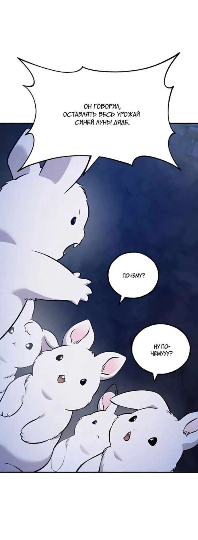 Read Фермерство в одиночку RU Manga Online
