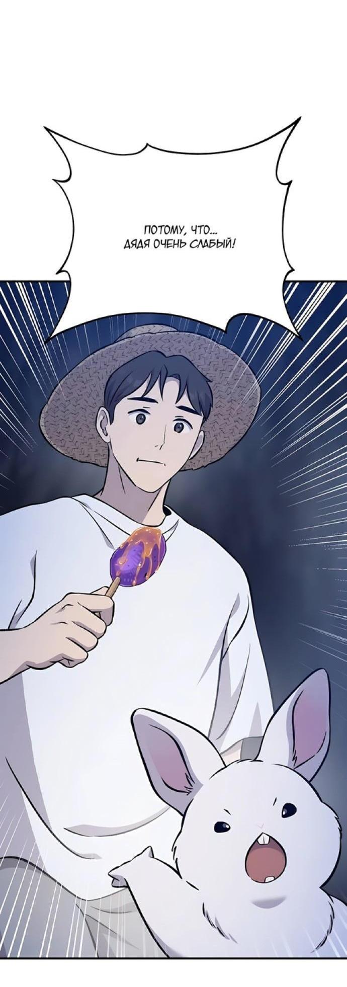 Read Фермерство в одиночку RU Manga Online