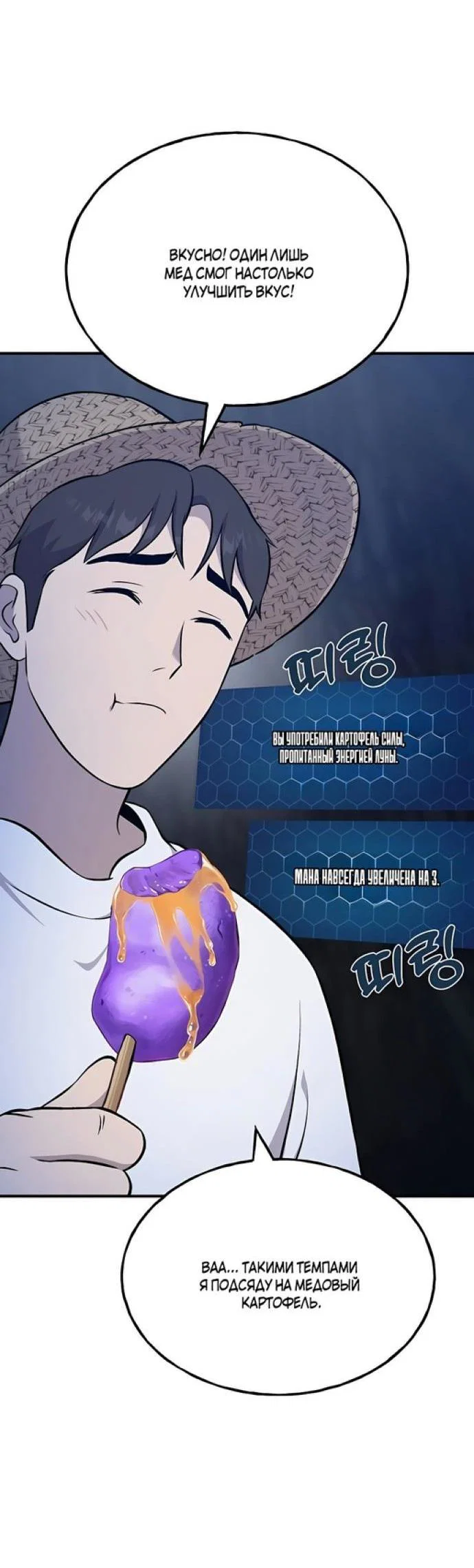 Read Фермерство в одиночку RU Manga Online