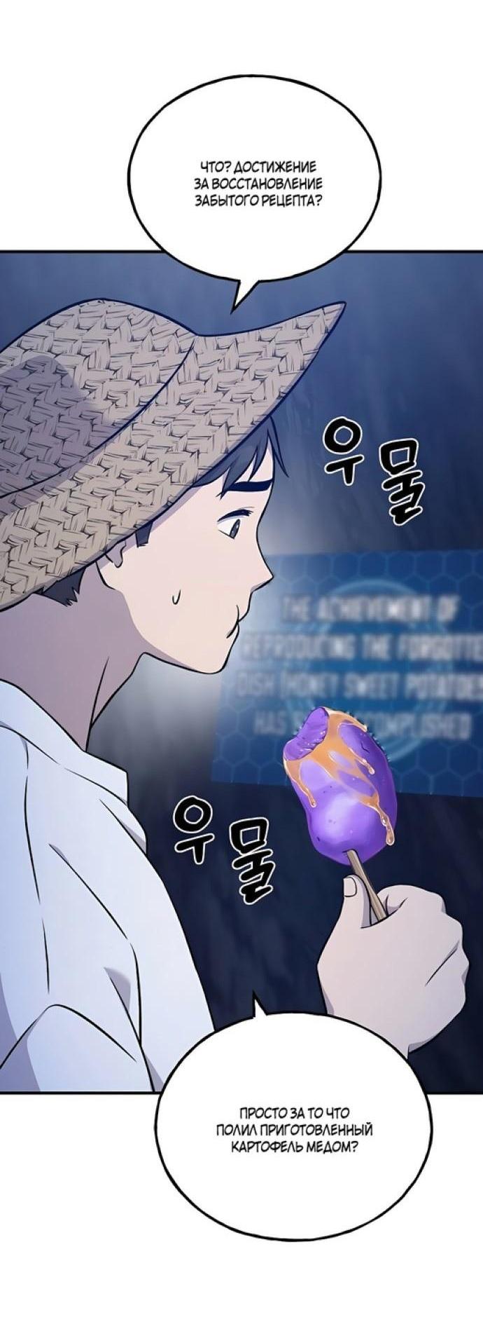 Read Фермерство в одиночку RU Manga Online