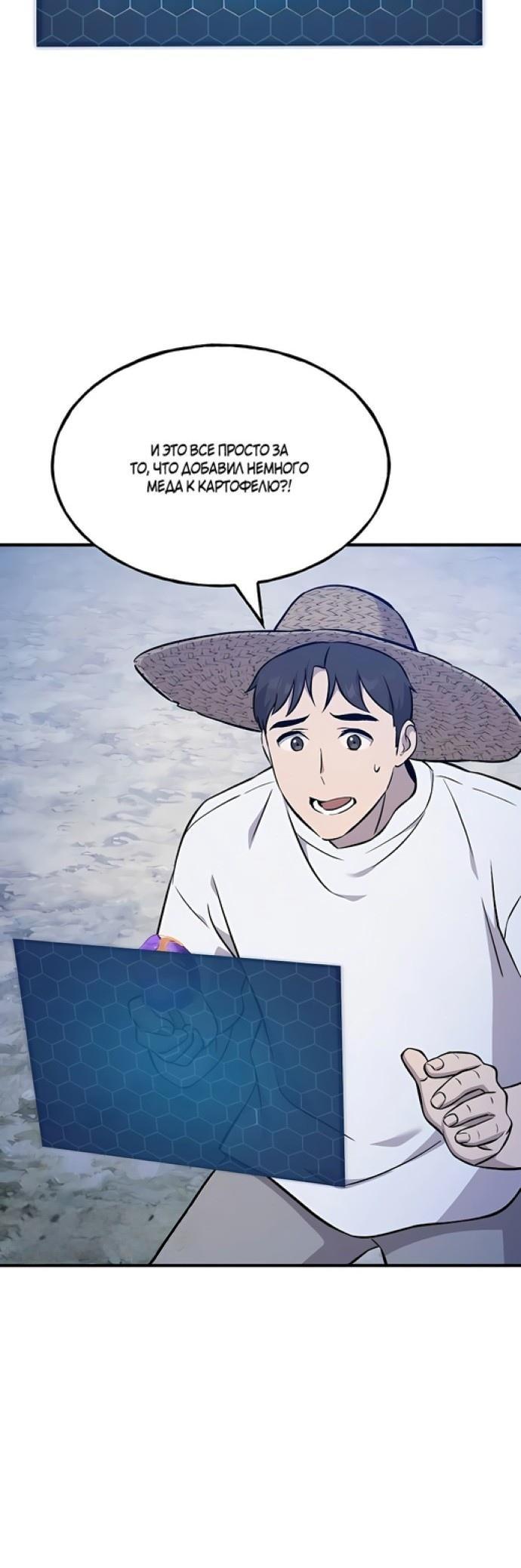 Read Фермерство в одиночку RU Manga Online