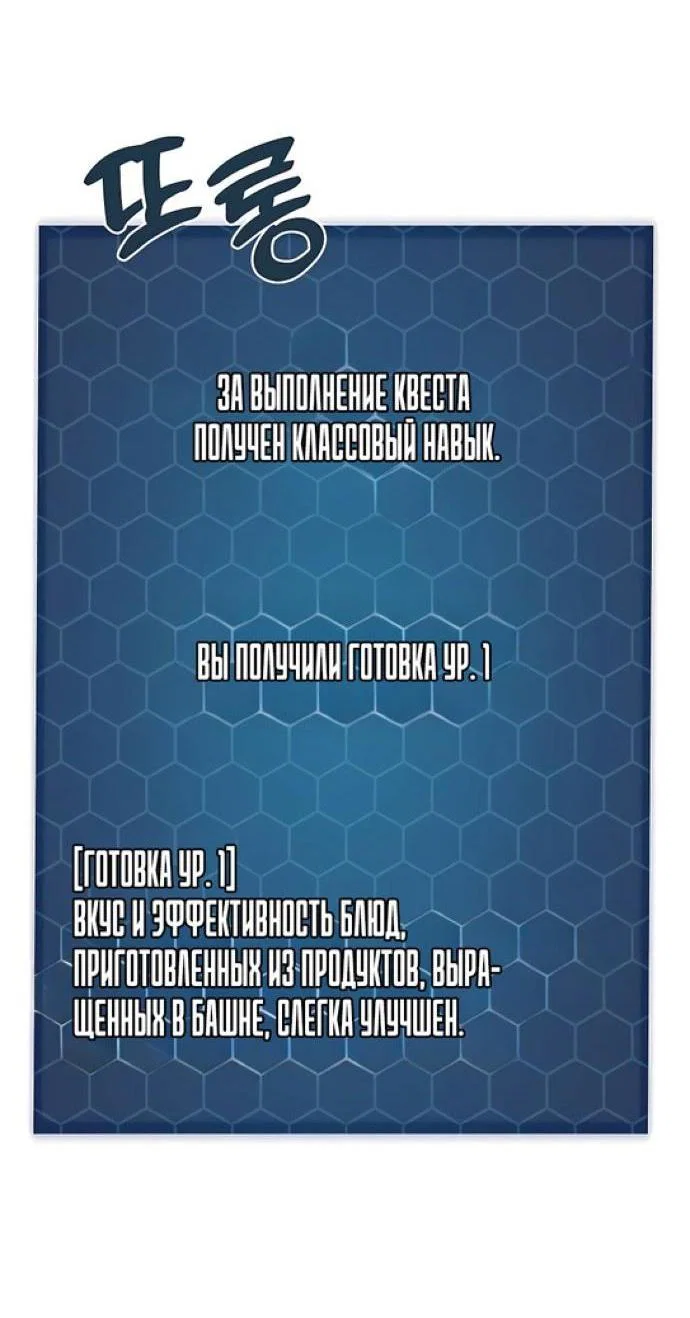 Read Фермерство в одиночку RU Manga Online
