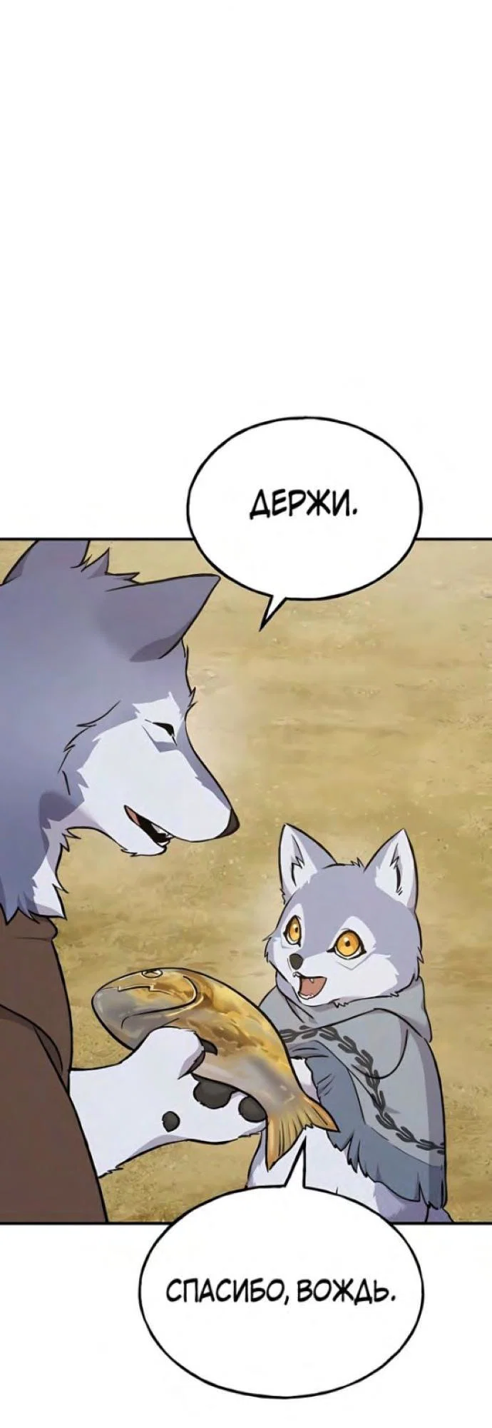 Read Фермерство в одиночку RU Manga Online