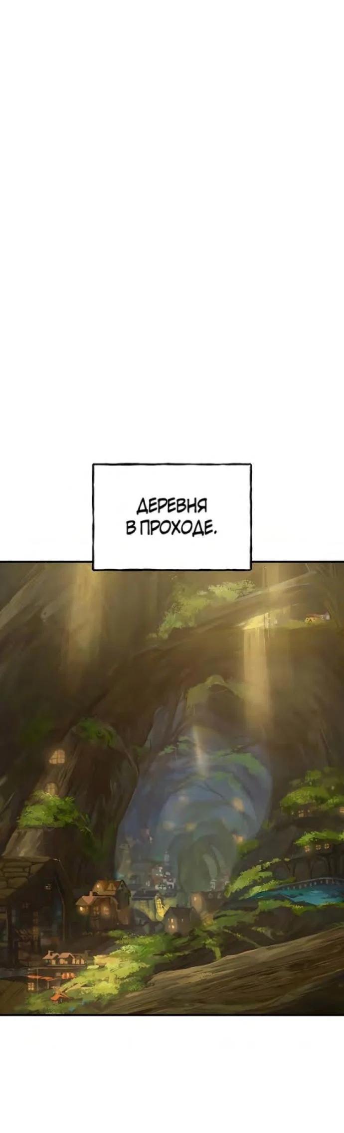 Read Фермерство в одиночку RU Manga Online