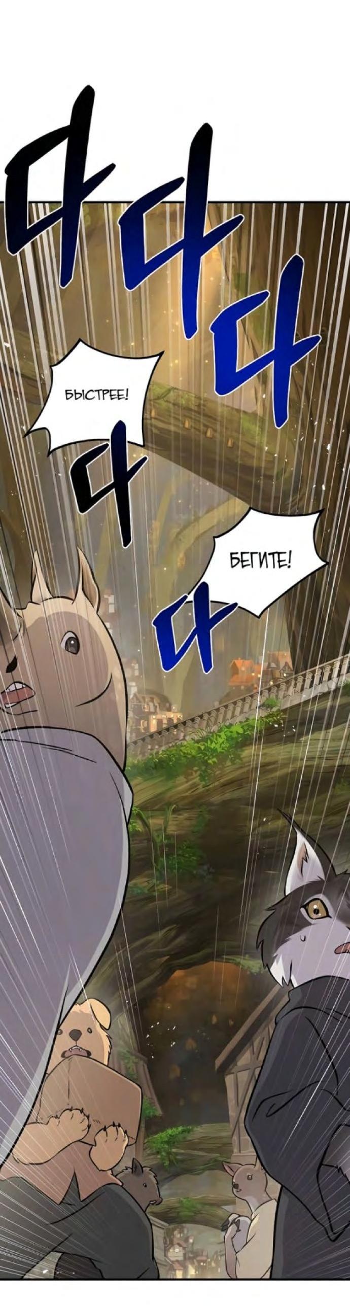 Read Фермерство в одиночку RU Manga Online