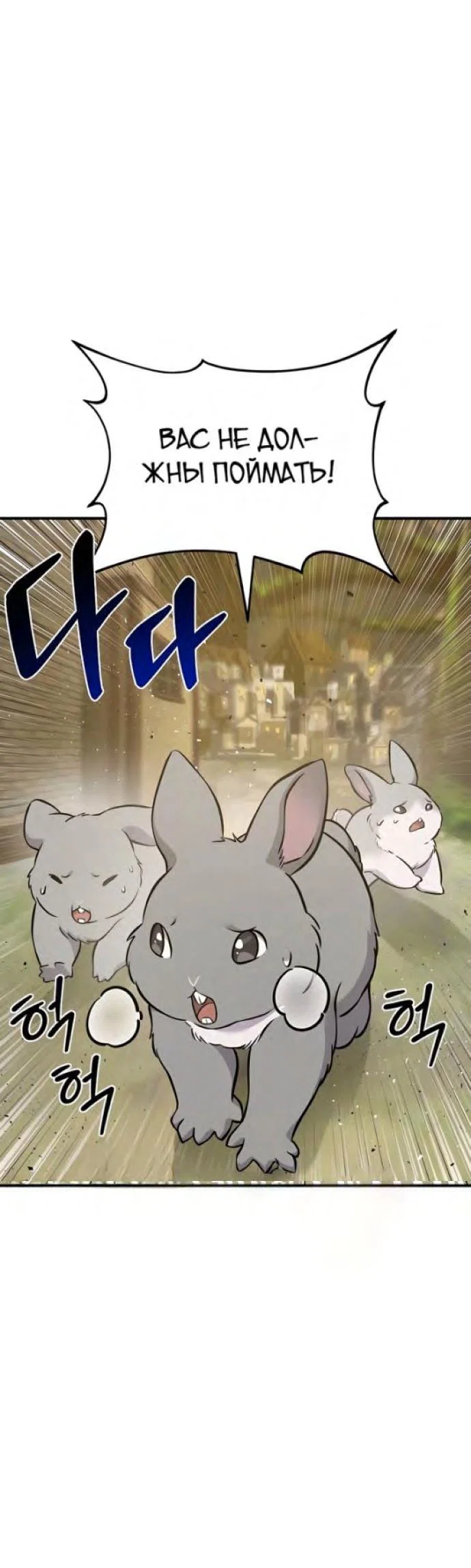 Read Фермерство в одиночку RU Manga Online