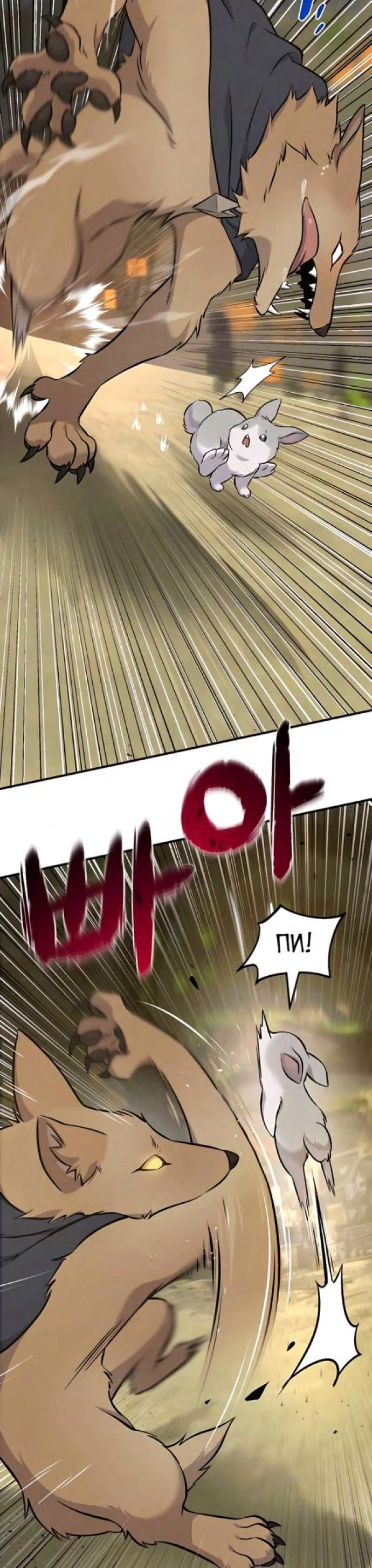 Read Фермерство в одиночку RU Manga Online