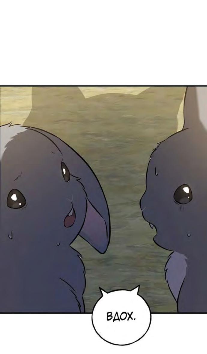 Read Фермерство в одиночку RU Manga Online