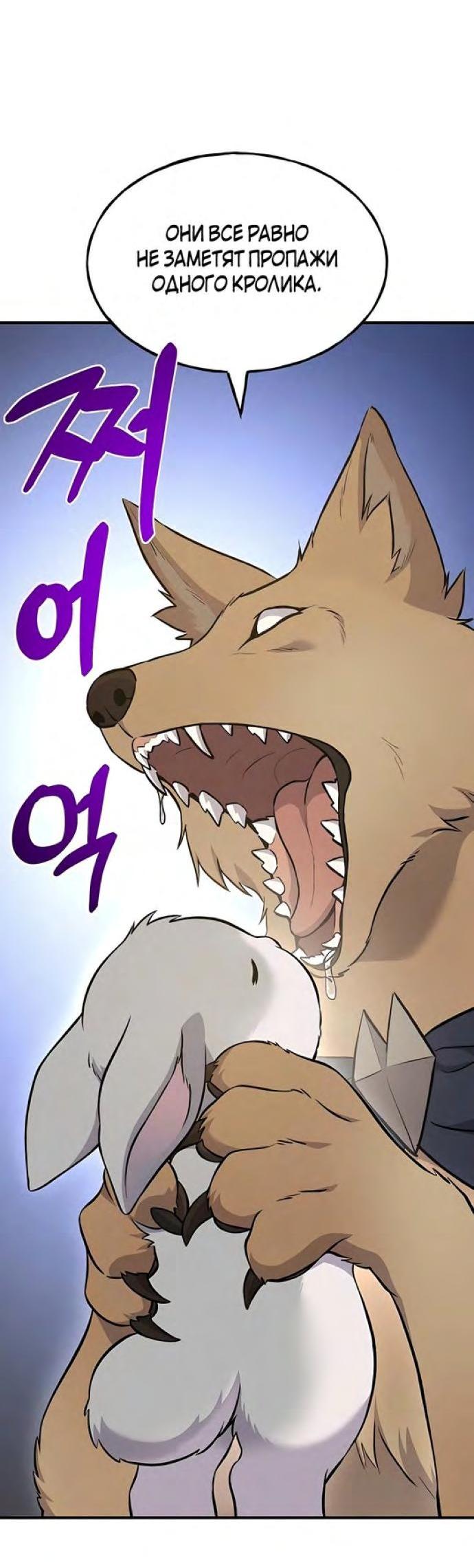 Read Фермерство в одиночку RU Manga Online