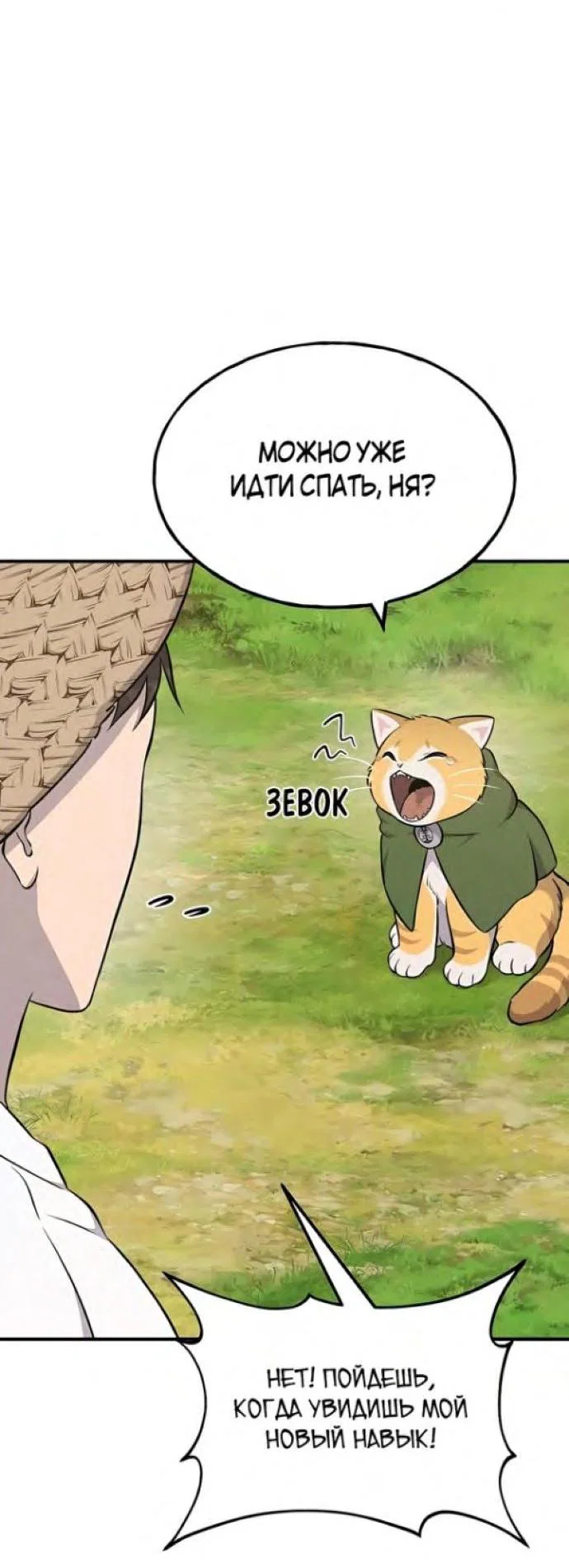 Read Фермерство в одиночку RU Manga Online