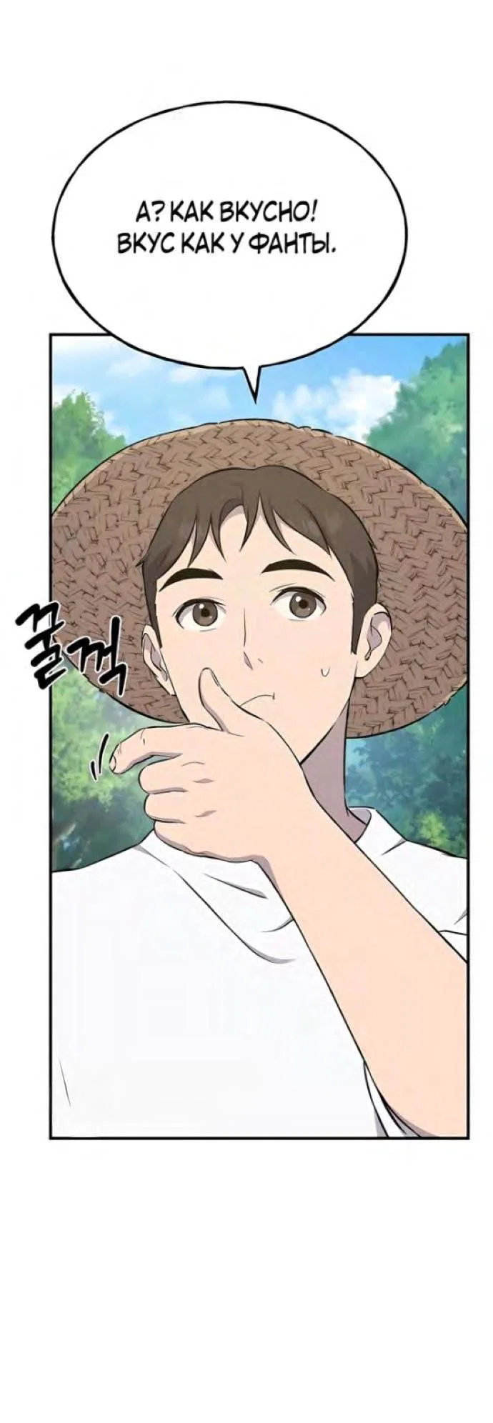 Read Фермерство в одиночку RU Manga Online