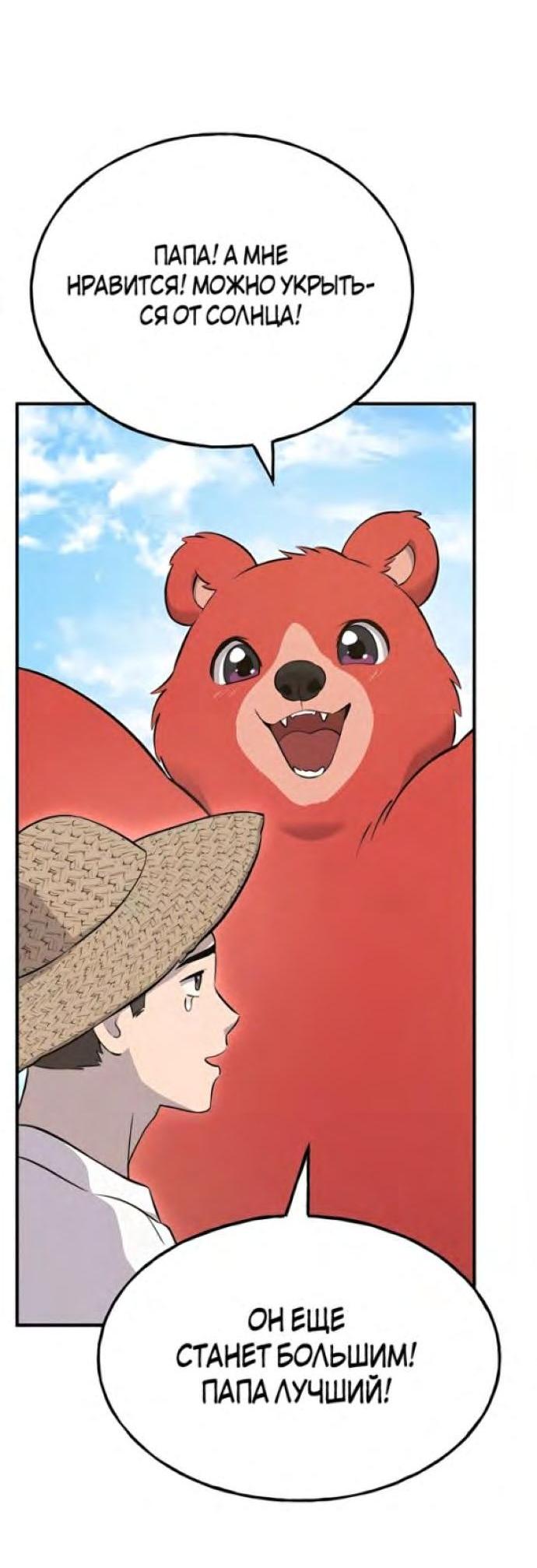 Read Фермерство в одиночку RU Manga Online
