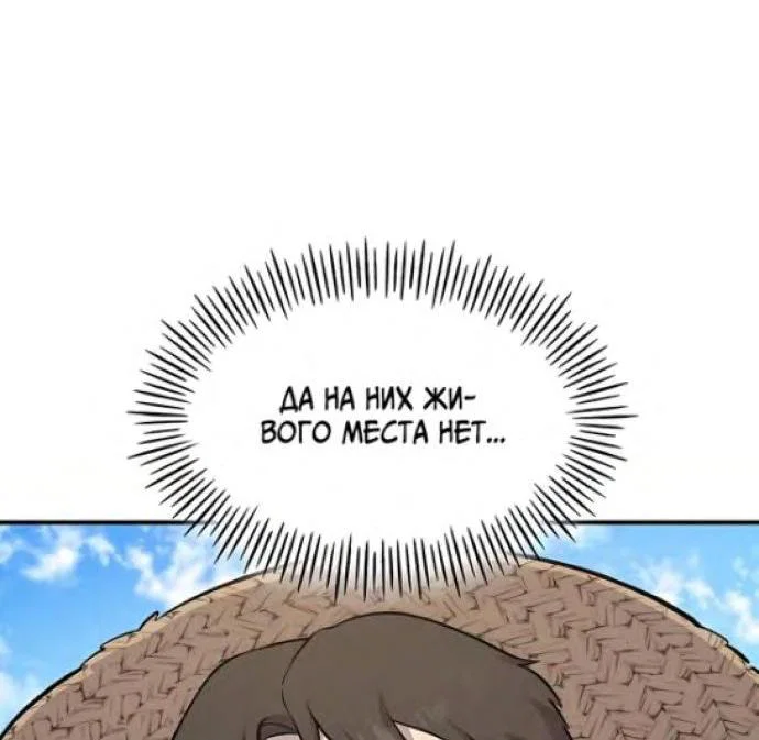 Read Фермерство в одиночку RU Manga Online