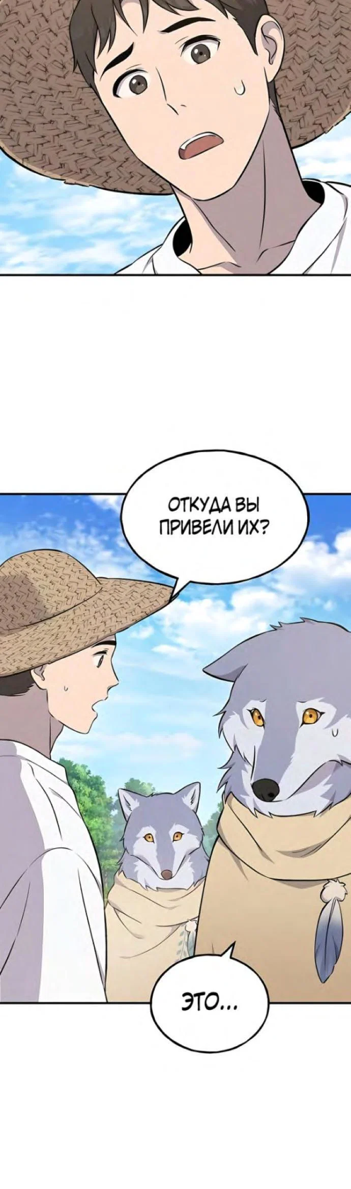 Read Фермерство в одиночку RU Manga Online