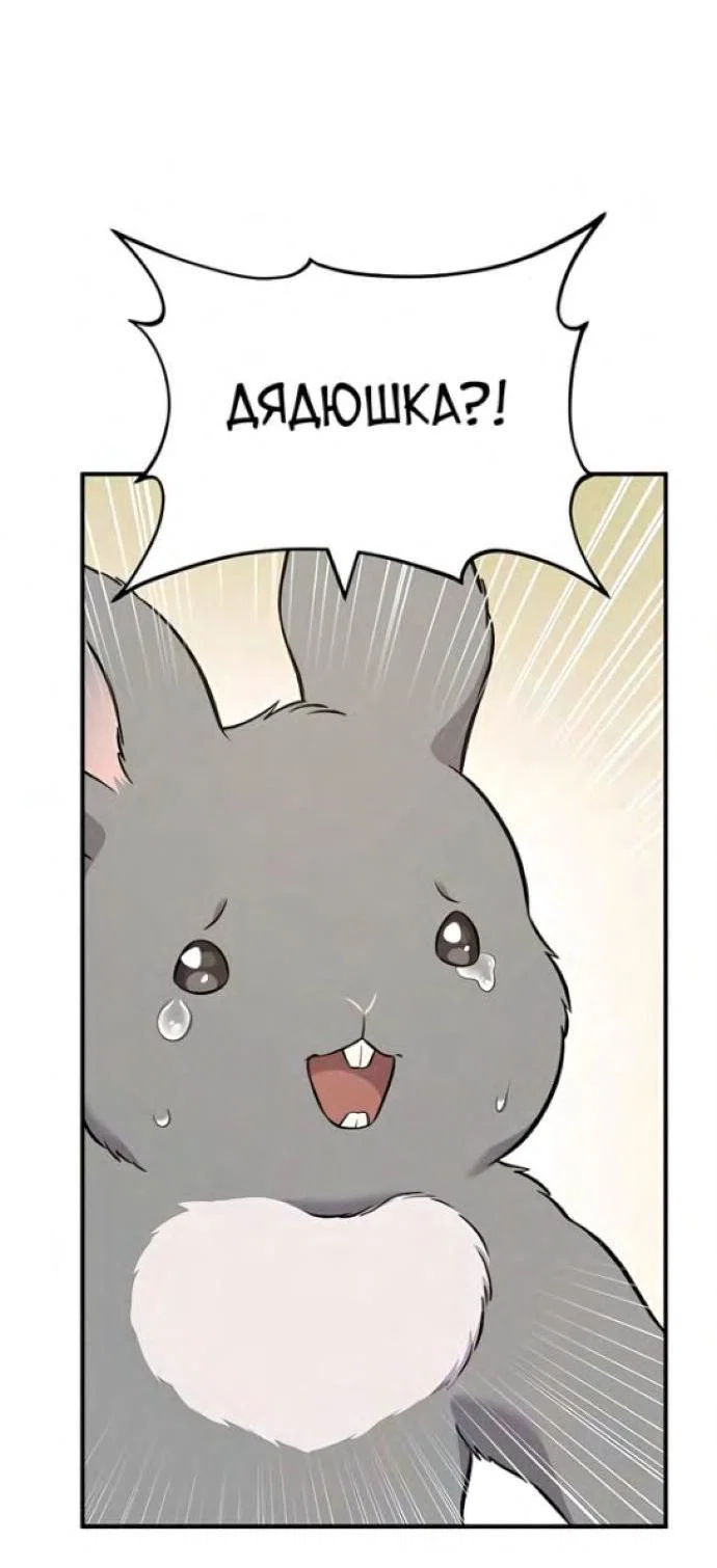Read Фермерство в одиночку RU Manga Online