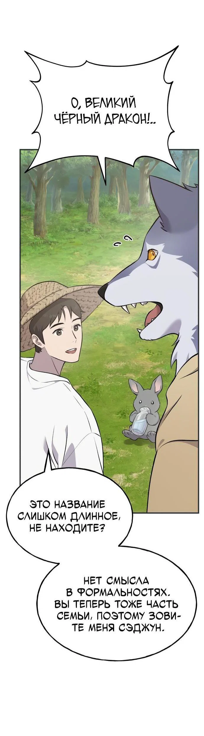 Read Фермерство в одиночку RU Manga Online