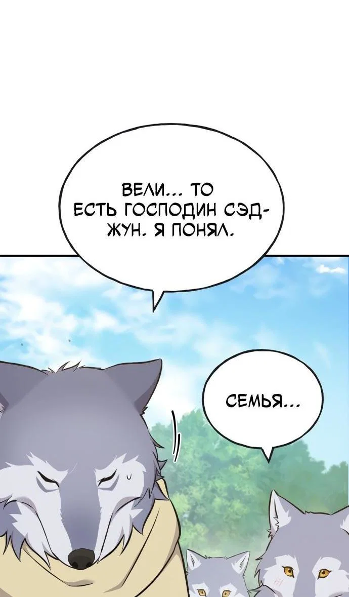Read Фермерство в одиночку RU Manga Online