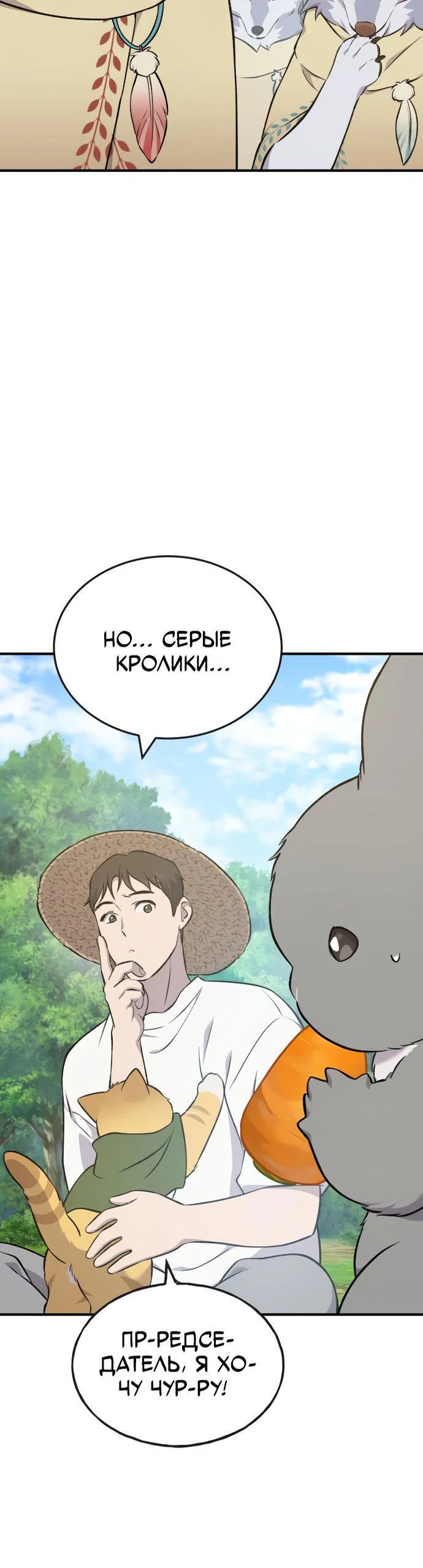 Read Фермерство в одиночку RU Manga Online