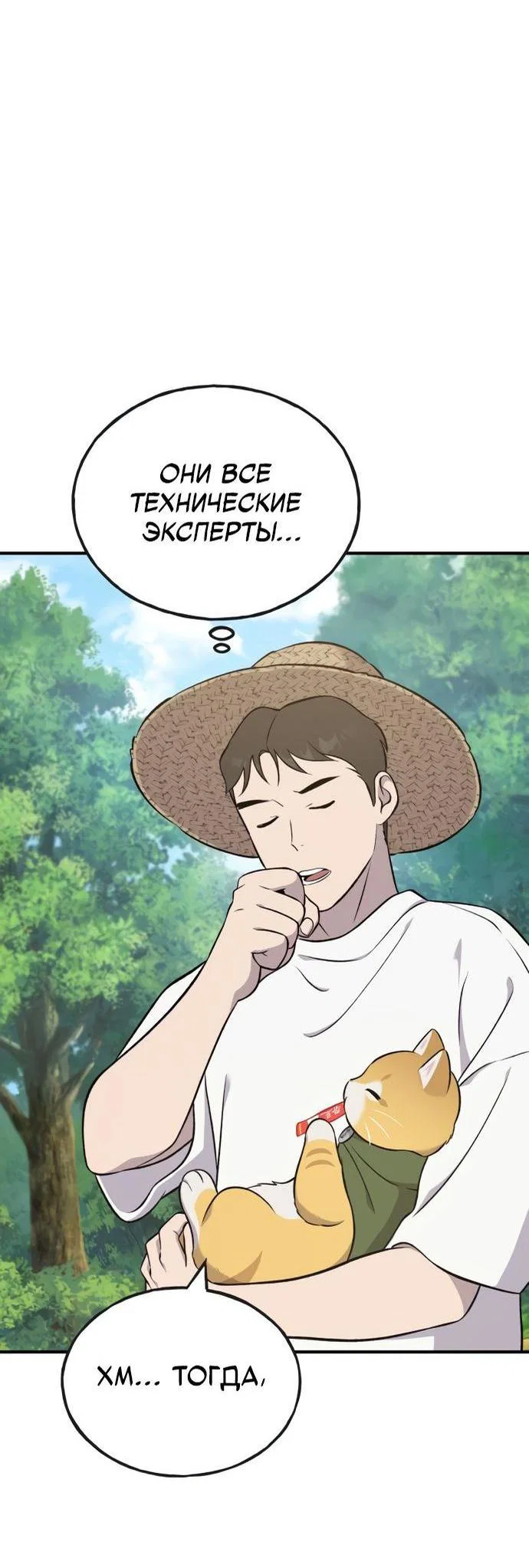 Read Фермерство в одиночку RU Manga Online