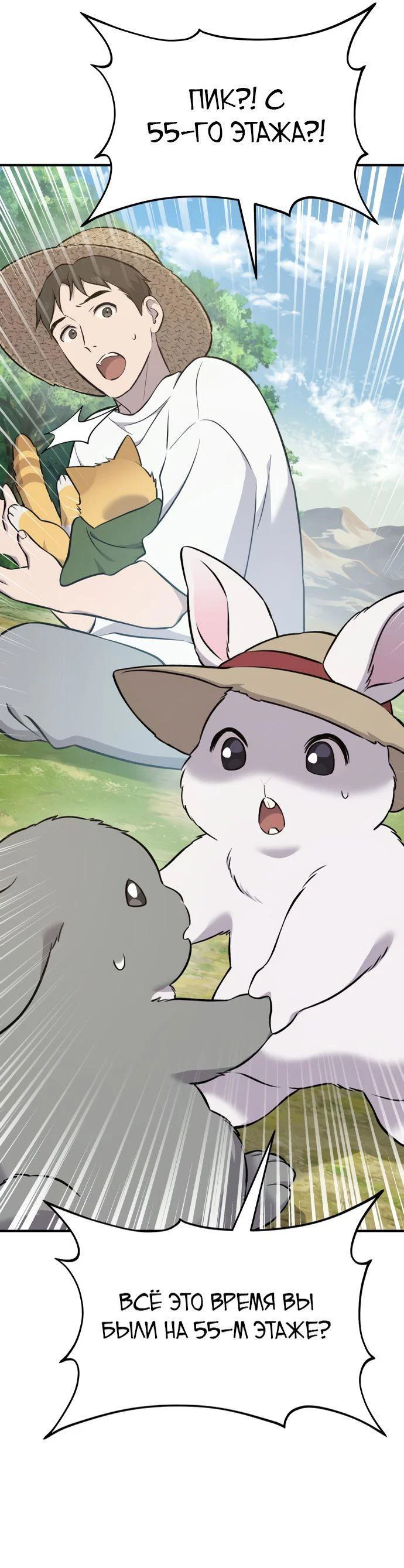 Read Фермерство в одиночку RU Manga Online