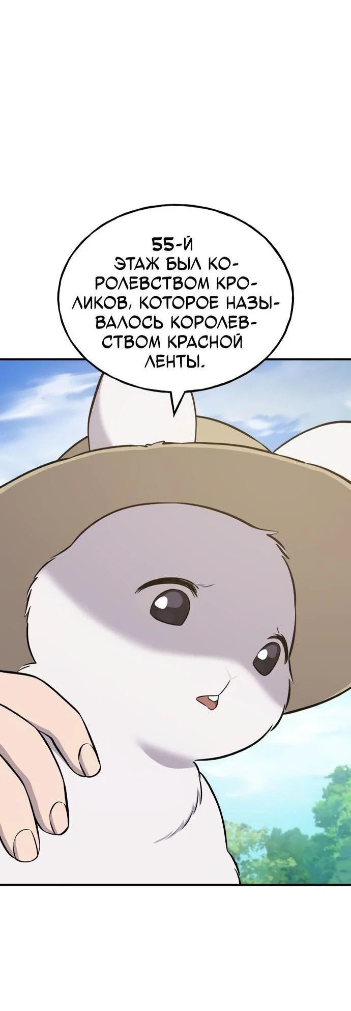 Read Фермерство в одиночку RU Manga Online