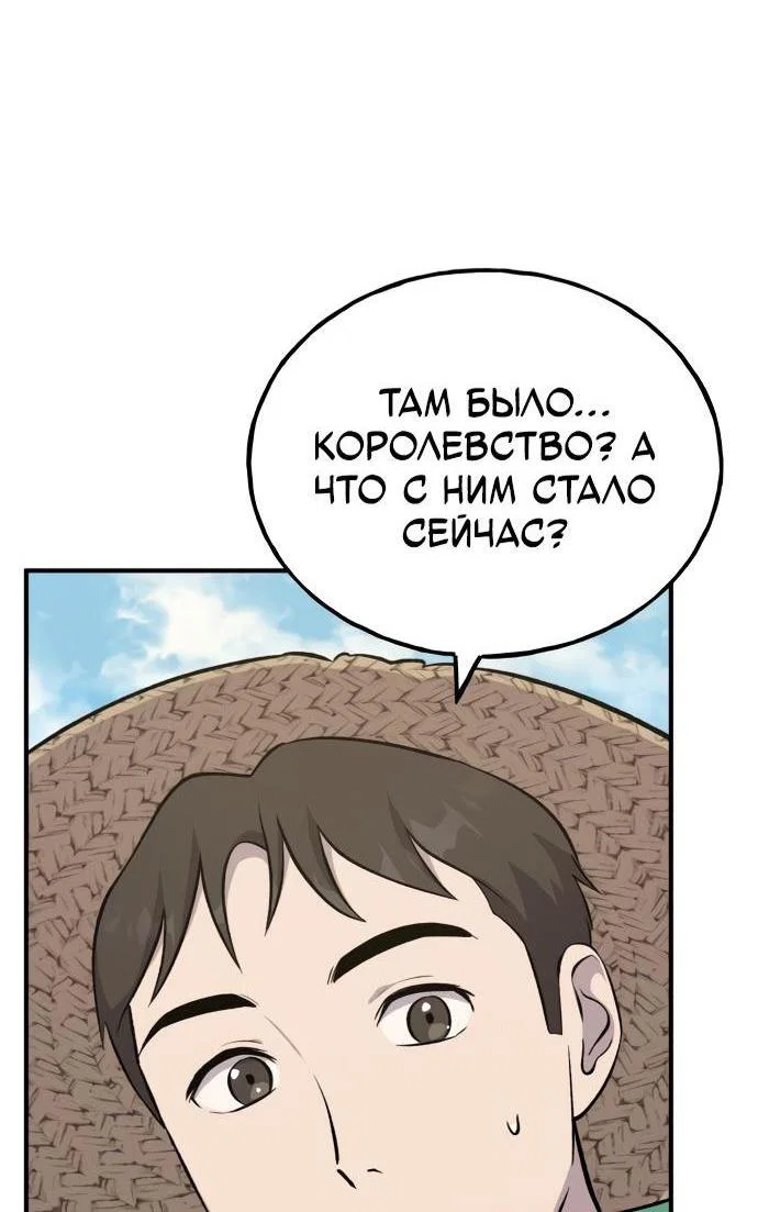 Read Фермерство в одиночку RU Manga Online